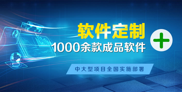 图们管理系统软件软件开发